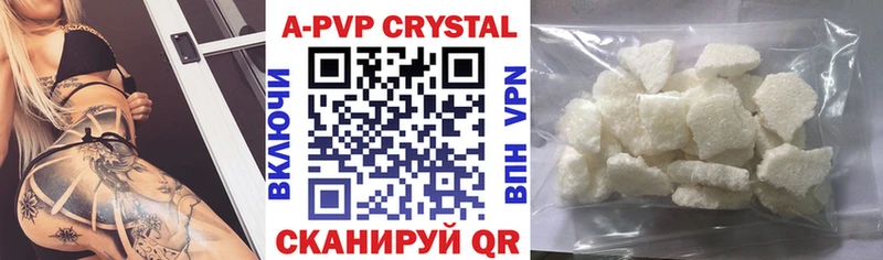 A PVP Соль Пересвет