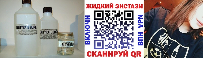 Бутират оксибутират как найти Пересвет