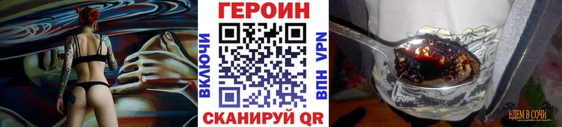 Героин Heroin блэк спрут Пересвет магазин