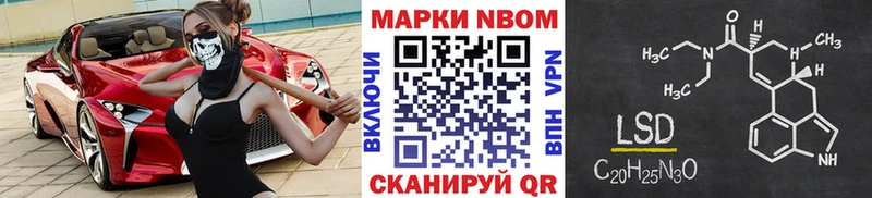 Марки NBOMe 1,5мг  Пересвет 